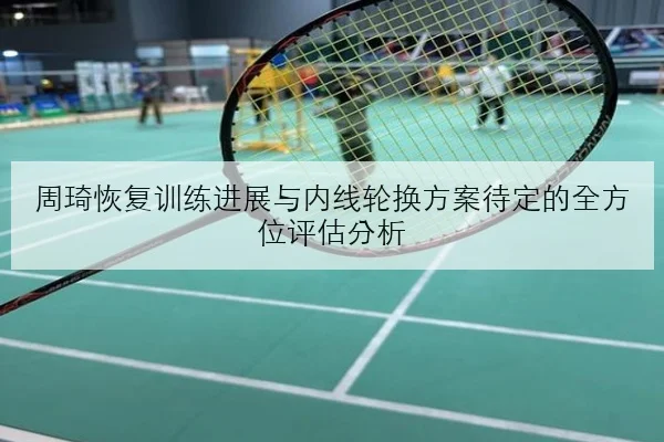 Faker季中赛训练赛连胜背后T1中路联动效率提升的关键原因分析